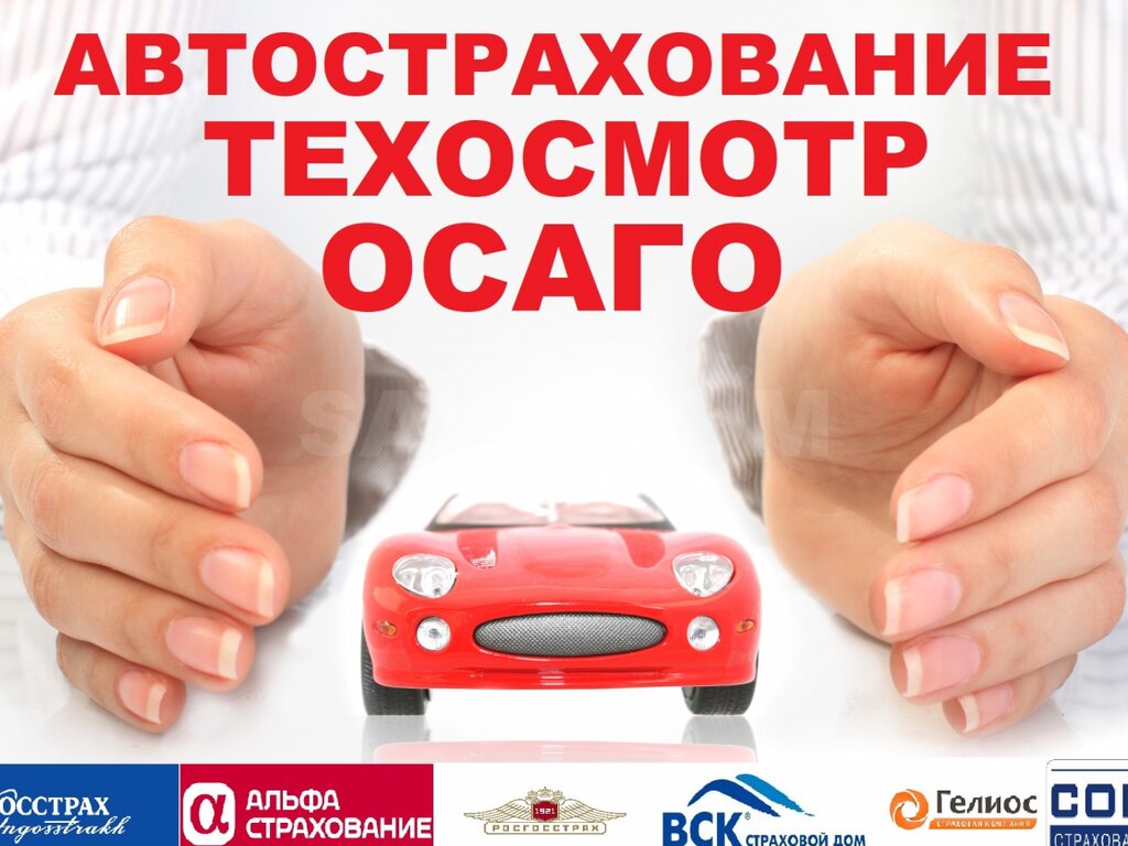 Оформить осаго в петропавловске камчатском
