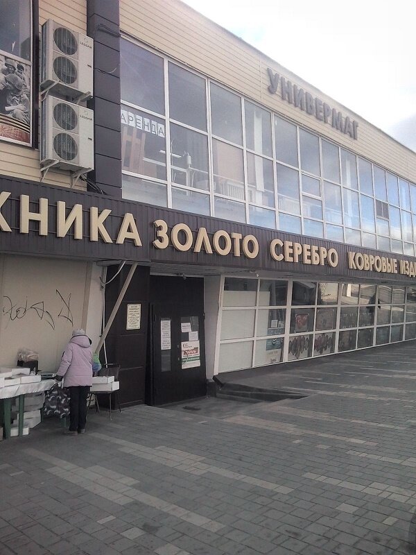 Windows Kompaniya Vertikal, Voronezh Oblast, photo