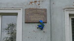 Герою Советского Союза Александру Матвеевичу Матросову (ulitsa Matrosova, 1), placa conmemorativa, primera piedra