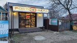 Rostov Papa (ulitsa Pushkina, 97), tienda de repuestos y artículos para automóviles