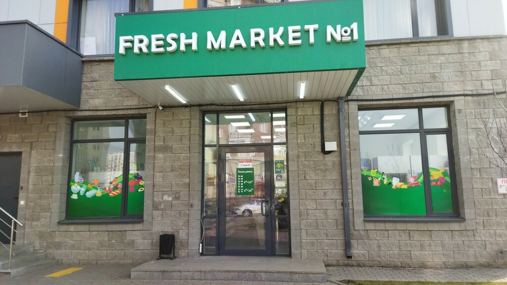 Магазин продуктов Fresh market № 1, Алматы, фото