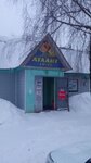 Атланта (rabochiy posyolok Zaokskiy, proyezd Sashi Chekalina, 13А), grocery