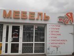 ТриЯ (ulitsa Bortsov Revolyutsii, 190), tienda de muebles