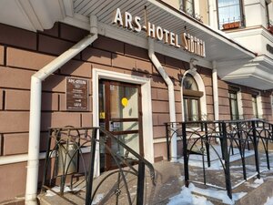 Арс-отель Сибирия