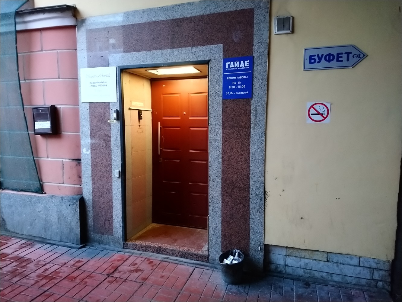 Фото Маэстро