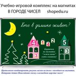 Издательство Образование (ул. Горбунова, 2, стр. 3), наглядные учебные пособия в Москве