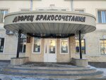 Городской отдел ЗАГС города Читы Департамента ЗАГС Забайкальского края (ulitsa Kostyushko-Grigorovicha, 11), oficina de registro civil