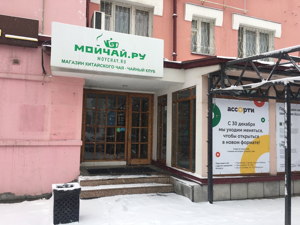 ул. Республики, 8 - Тюмень