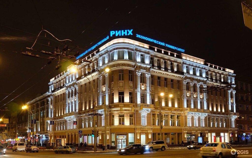 كلية، جامعة Rostov State University of Economics RINH ، روستوف نا دونو، صورة