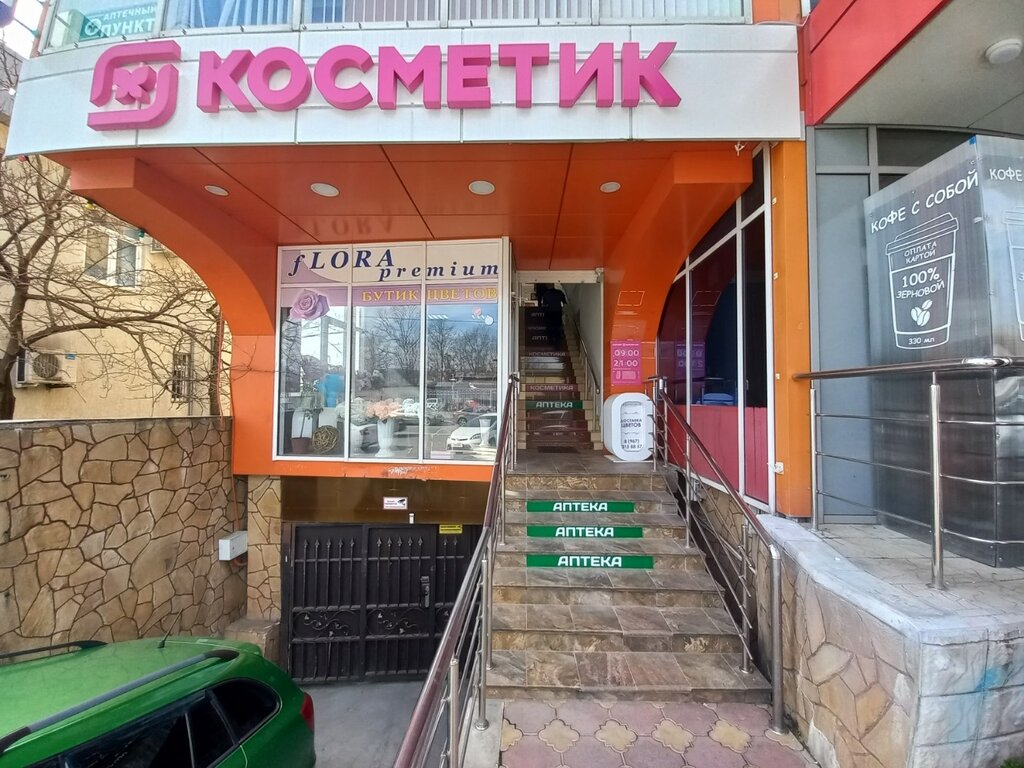 Perfume and cosmetics shop Magnit Kosmetik, Sochi, photo