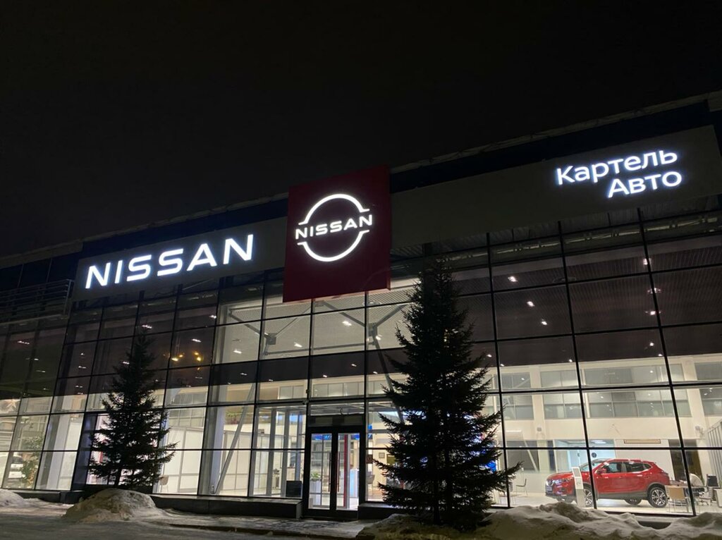 Автосалон Nissan Картель Авто, Кемеровская область (Кузбасс), фото
