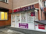 Wildberries (Yubileyniy Microdistrict, ulitsa Mayakovskogo, 2), point of delivery