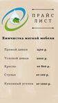 Ecocleankov (ulitsa Yuzhny Tupik, 1с1), dry cleaning