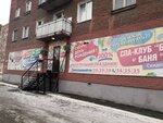 Спа-клуб Благодать (mikrorayon Gorodok Neftyanikov, ulitsa Mamina-Sibiryaka, 7), spa