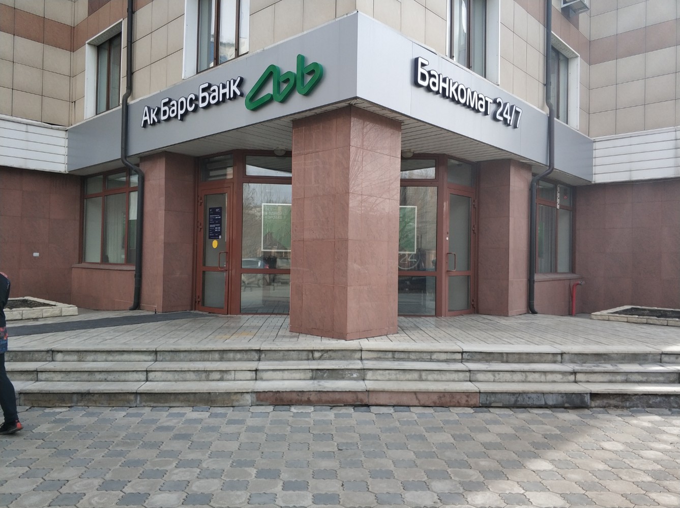 Больше не работает: Ак Барс Банк, банкомат, Республика Татарстан, Казань, Чистоп