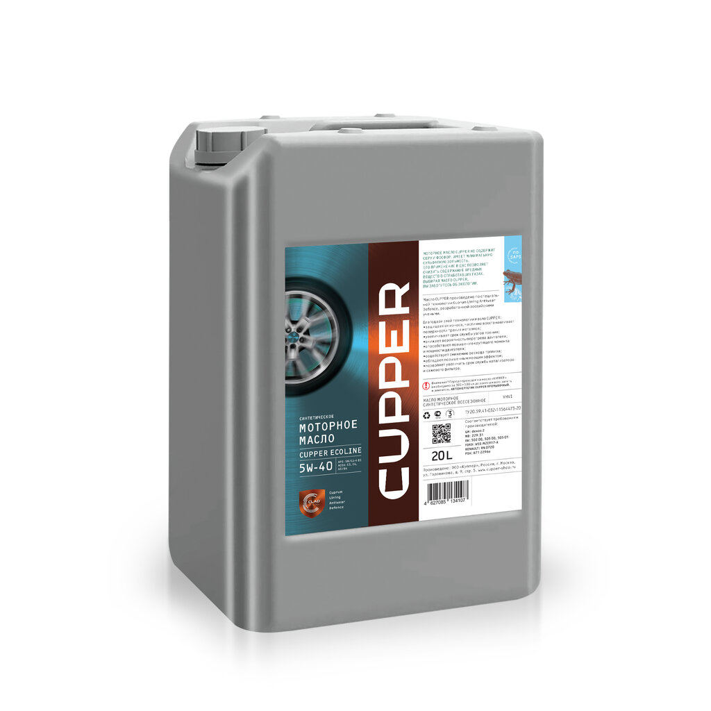 Lubricants Cupper, Moscow, photo