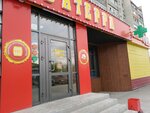 Пиватерра (ulitsa Tsiolkovskogo, 15), beer shop