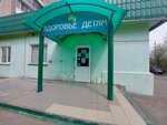 Zdorovye detyam (Novomoskovskaya Street, 5), medical center, clinic