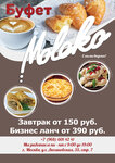Молоко (Lyusinovskaya Street, 35к7) ، مقهى