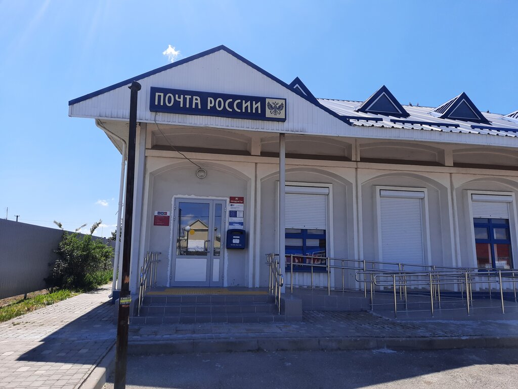 Почтовое отделение Отделение почтовой связи № 352604, Краснодарский край, фото