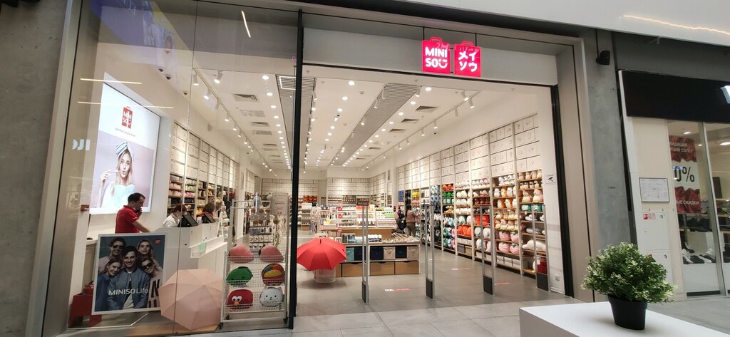 Miniso Интернет Магазин Каталог Москва