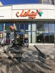 Lavita (Amursky Boulevard, 66) ، مقهى