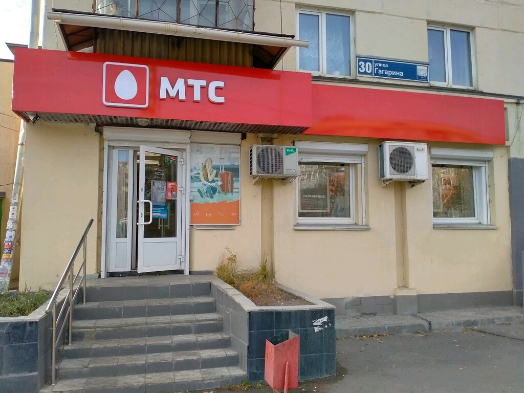 Мтс Магазин Официальный Челябинск