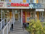Пивоман (Gagarina Avenue, 101к4) ، متجر بيع البيرة