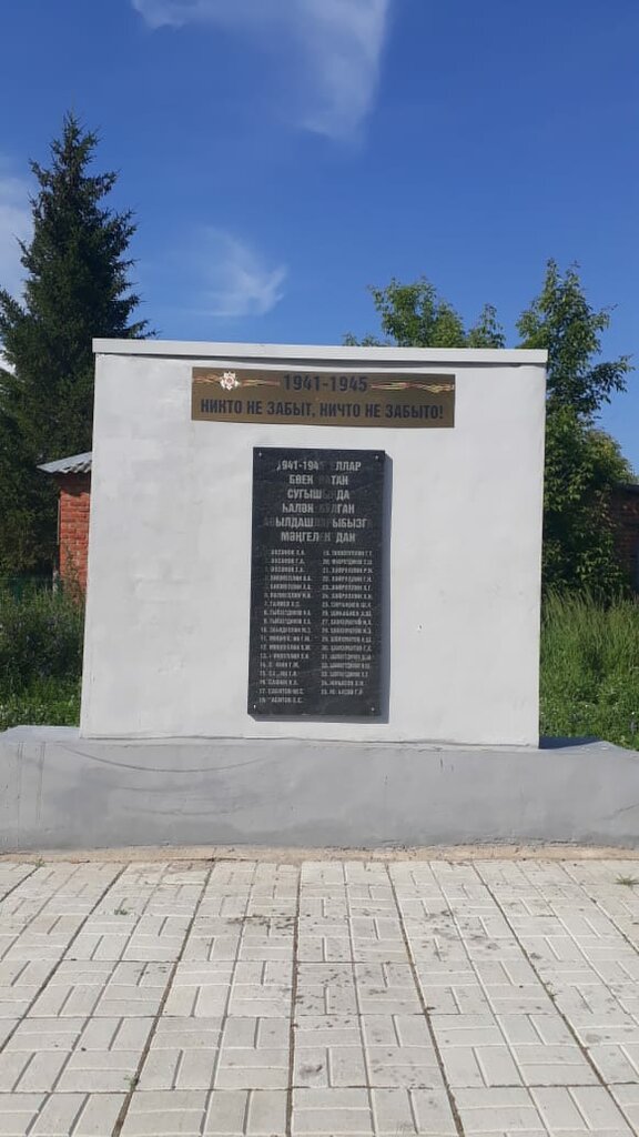 Monument, memorial Стела воинам, павшим в Великой Отечественной войне, Republic of Tatarstan, photo