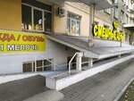 Смешные цены (Lenina Avenue, 102Б) ، متجر ملابس