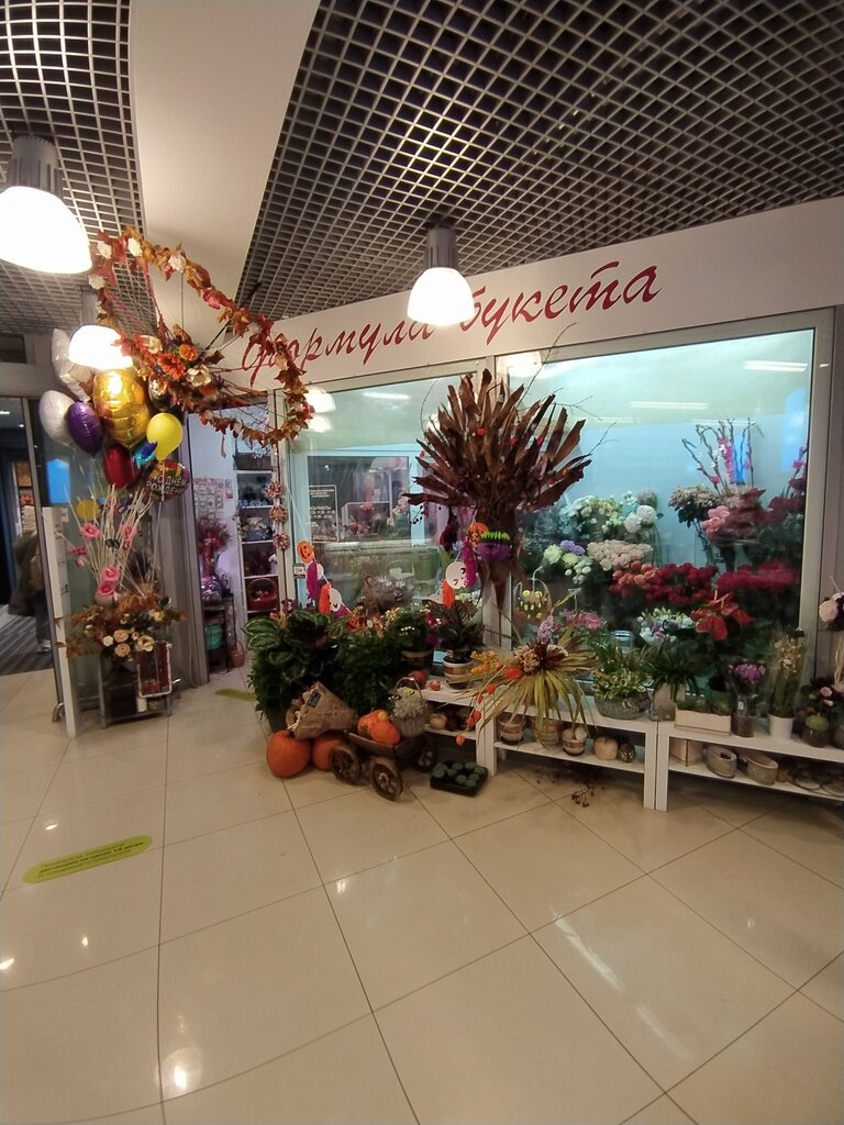 Supermarket Azbuka vkusa, Moscow, photo