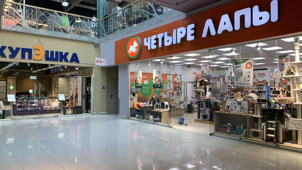 Центр Ярославль Магазины