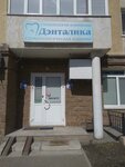 Dentalika (Krasnovodskaya ulitsa, 3), dental clinic