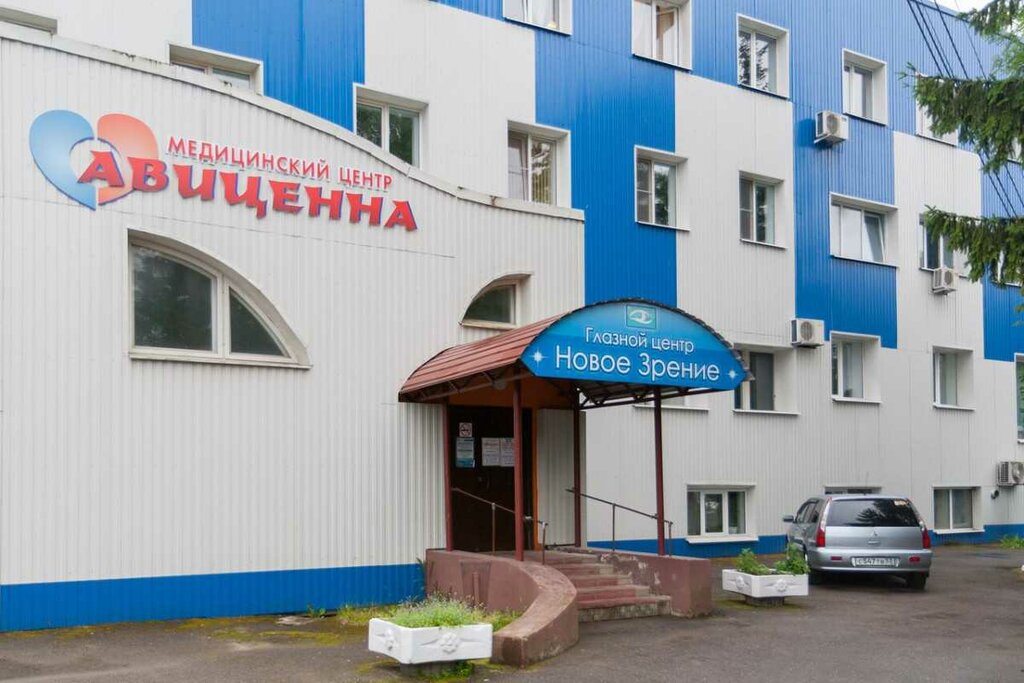 Medical center, clinic Avicenna, Veliky Novgorod, photo