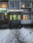 Dental Clinic (Generala Belova Street, 33/19), dental clinic