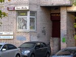 Magazin odezhdy Belmoda (Varshavskaya Street, 108), clothing store
