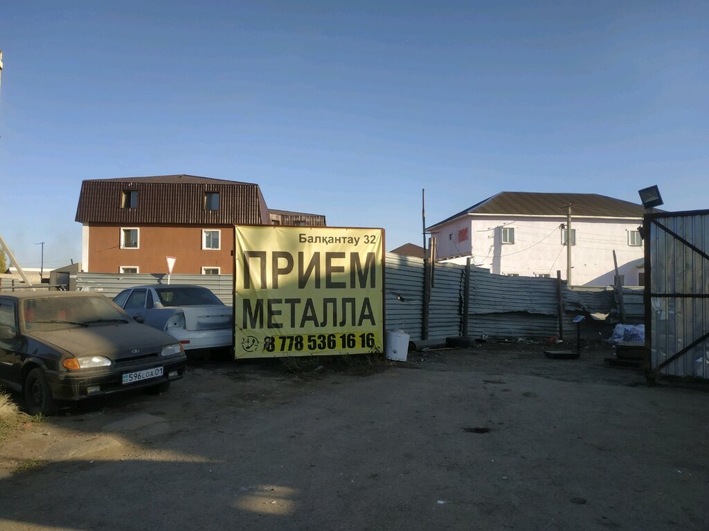 Reception of scrap metal Metal receiving point, Astana, photo