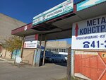 Астраханский машиностроительный завод по выпуску кузнечно-прессового оборудования АКМА (1st Rozhdestvenskogo Drive, 12), planta de construcción de maquinaria