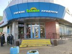 Поляна (Vvedenskogo Street, 13Е), tienda de productos