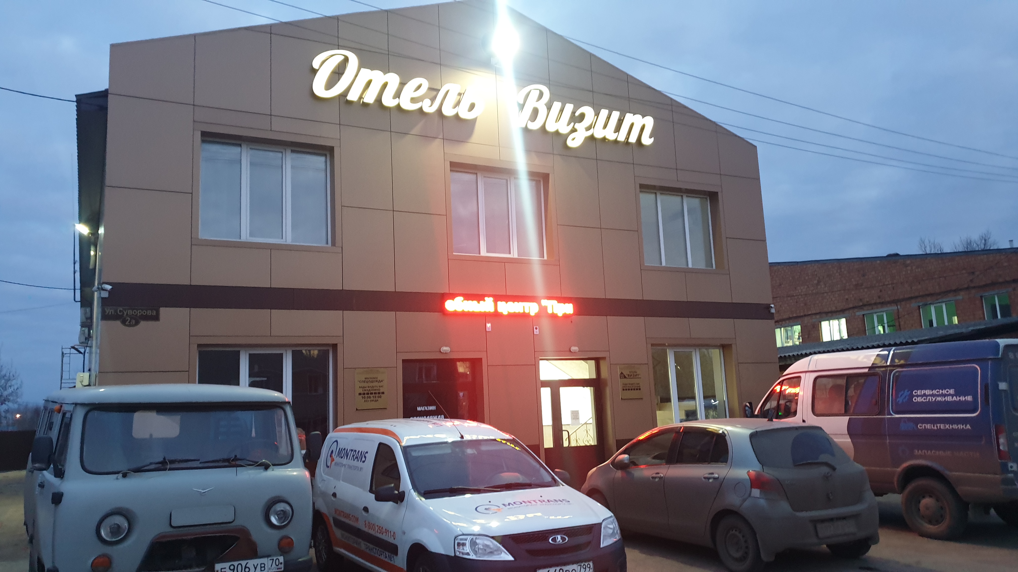 Фото отеля 3