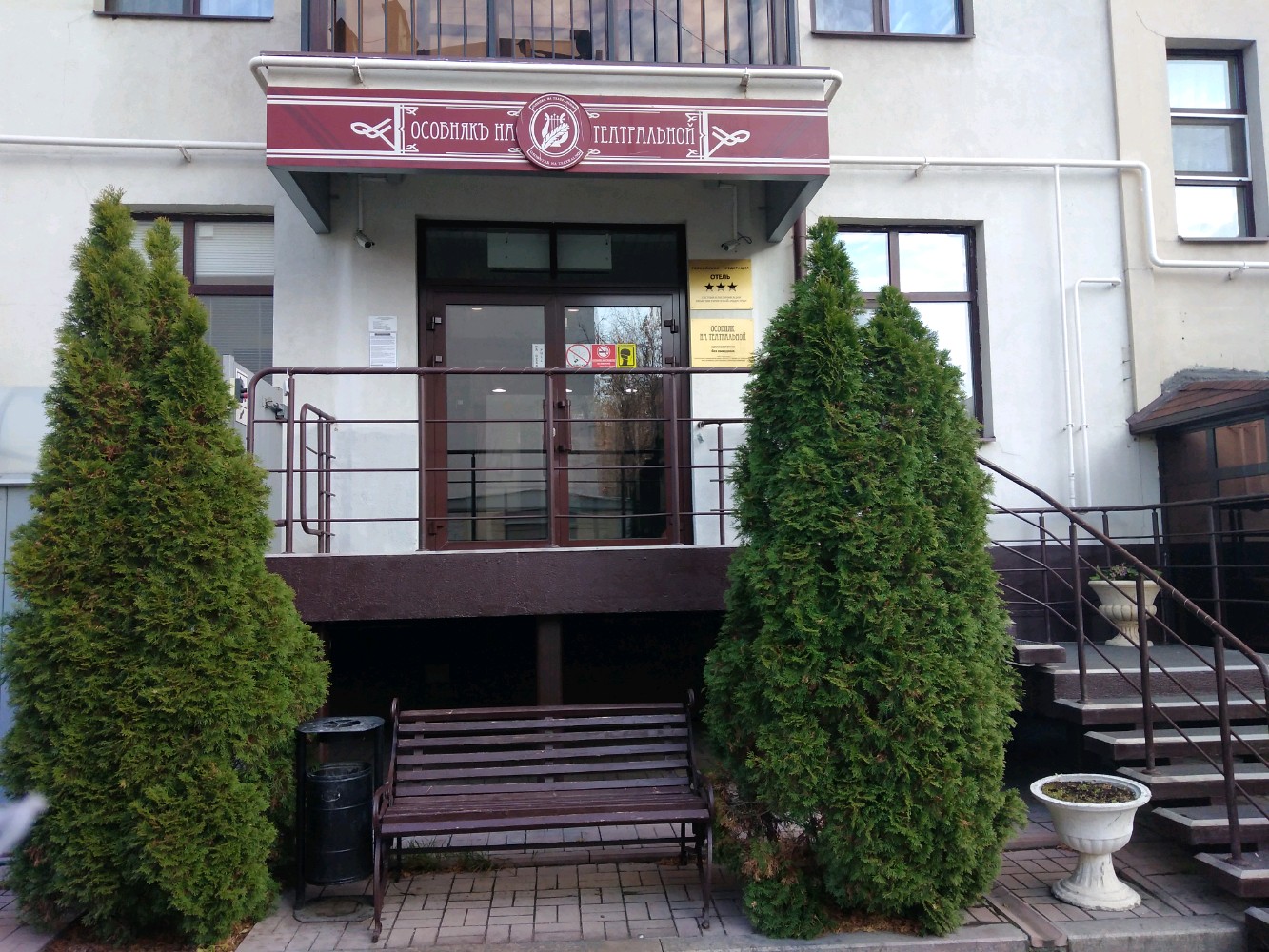 Фото отеля 3