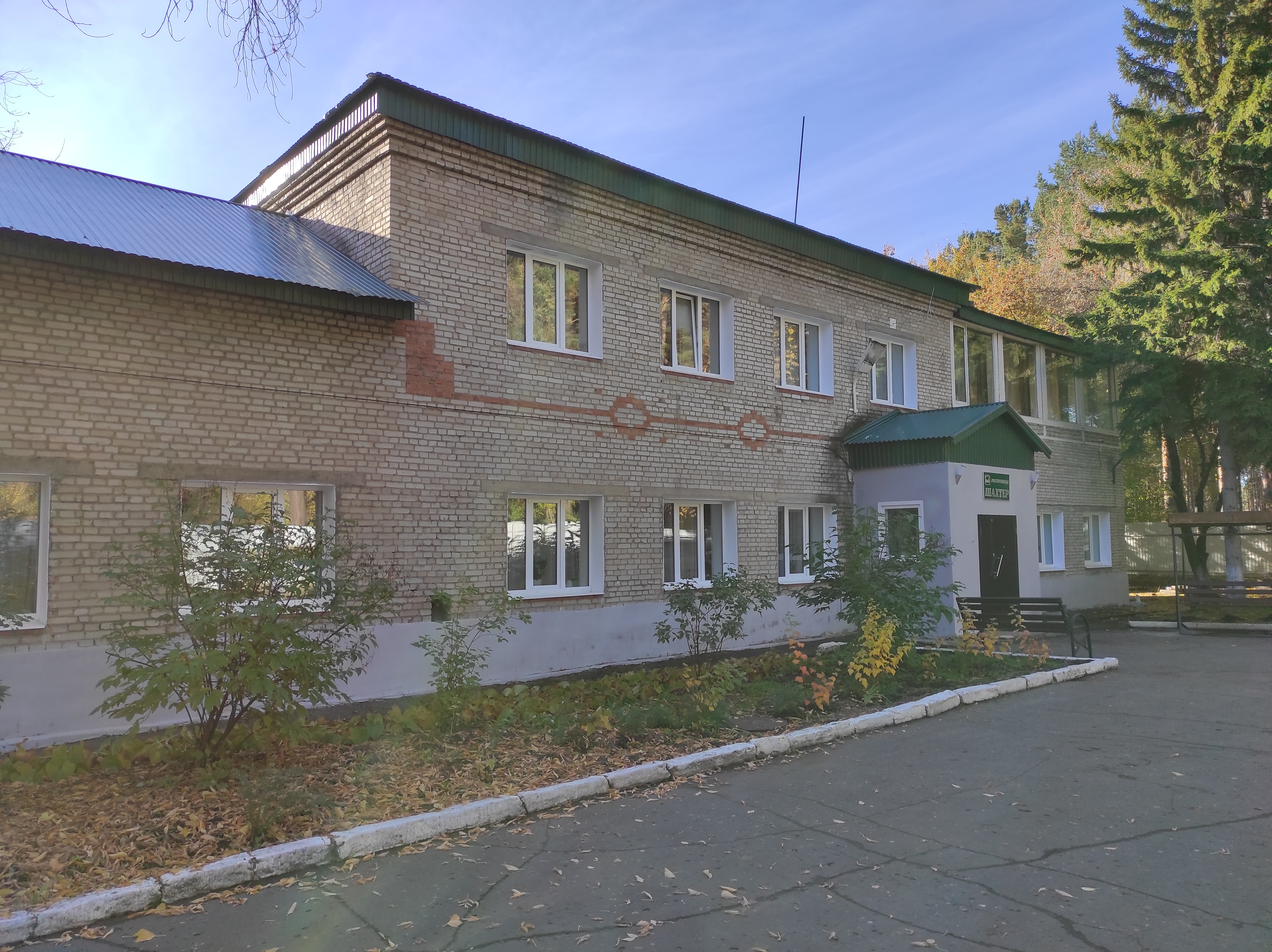 Фото Шахтёр