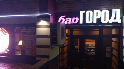 Bar, pub Gorod, , foto