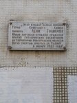 Герою Советского Союза Л.А. Голикову (Donetskiy District, Lyoni Golikova Boulevard, 4к1) ، لافتة تاريخية، حجر أساس