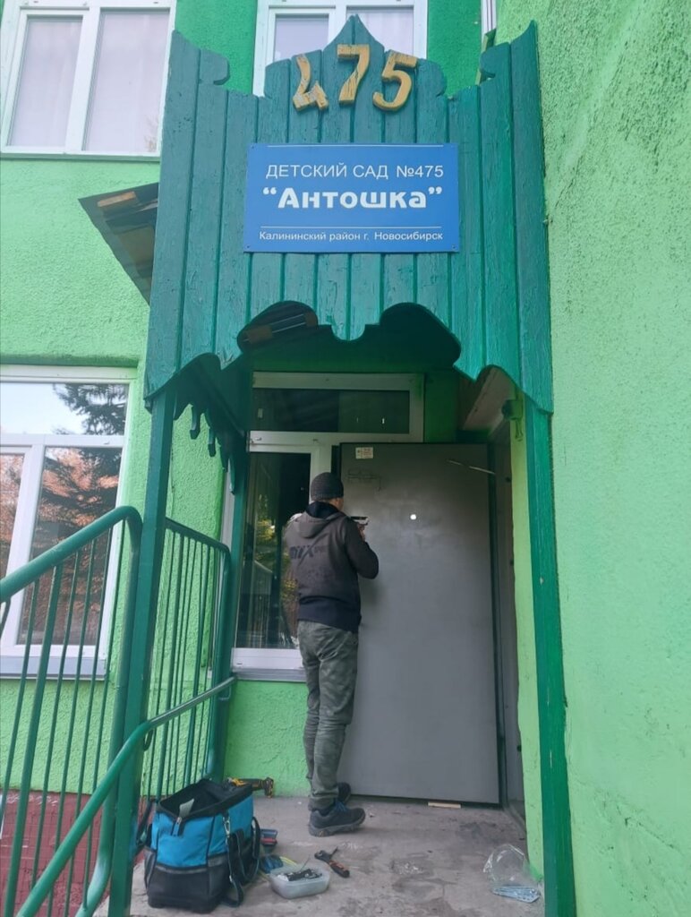 Установка, ремонт и вскрытие замков СпецКлюч, Новосибирск, фото