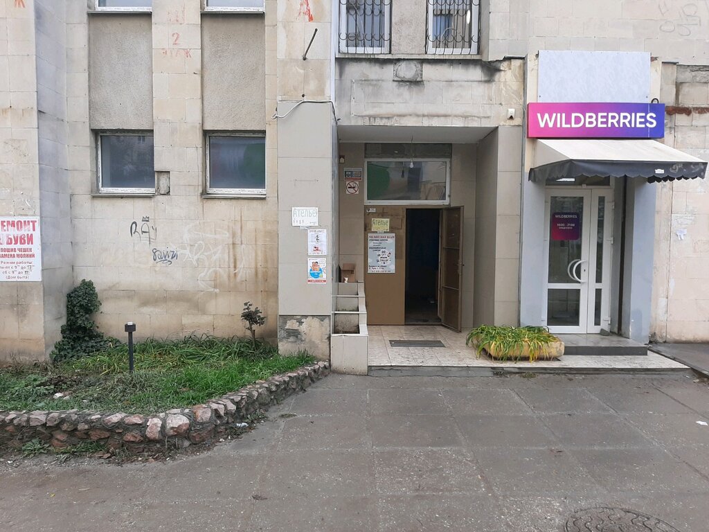 Domestic services Бытовые услуги, Simferopol, photo