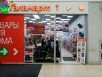 Galamart (Ufa, Bakalinskaya ulitsa, 27), home goods store