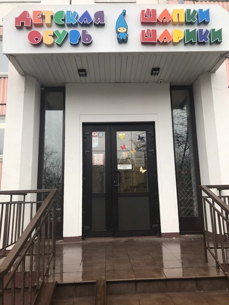 Children's shoe shop Shoes for children, Moscow, photo