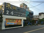 Her Home SPA Motel Douliu