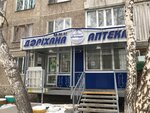 Pharmacom (7-shi shaǵyn aýdan, 15), farmacia
